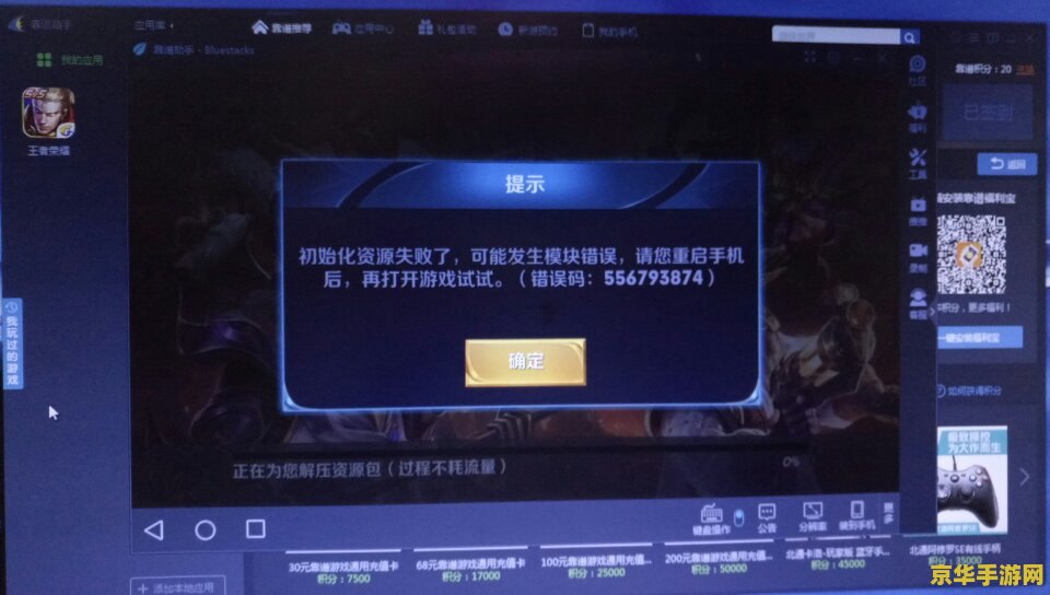 _王者模拟器ios微信登录_王者荣耀模拟登录器微信失败