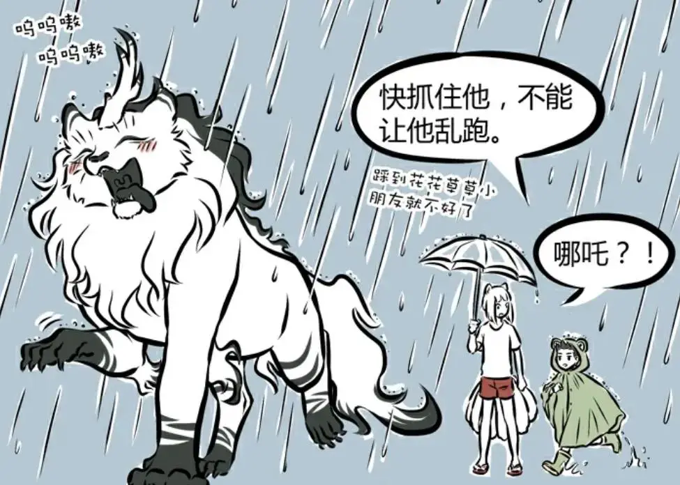 白泽淋雨变疯癫，九月秘密全曝光！非人哉漫画中的神兽秘密大揭露