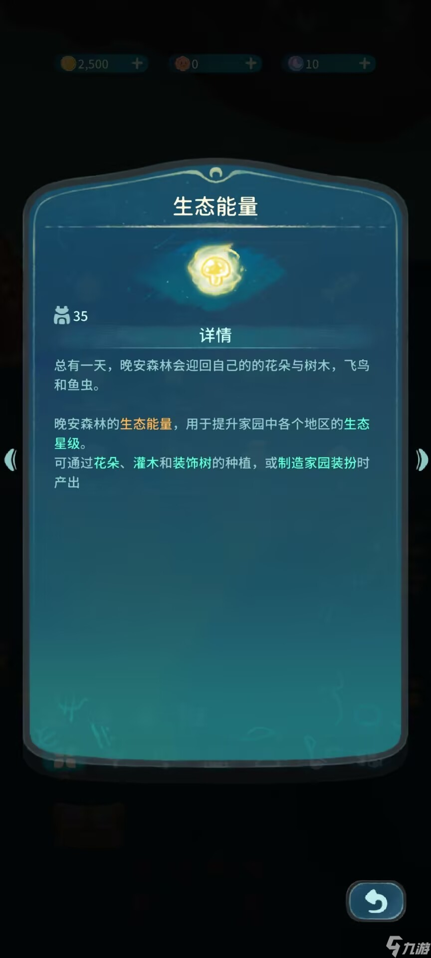 _晚安游戏攻略_晚安森林游戏