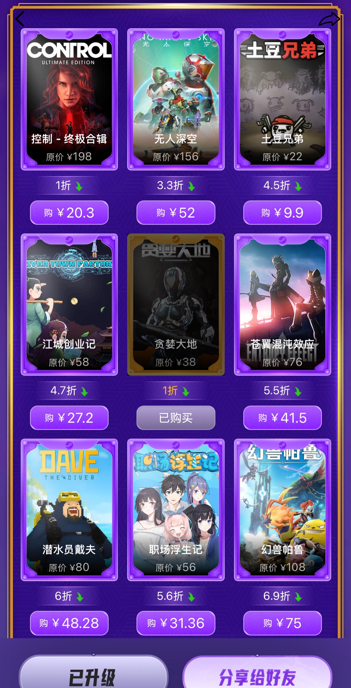 3DM神秘商店限时开启，3A大作最低1折！_3DM神秘商店限时开启，3A大作最低1折！_