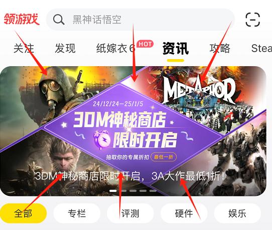_3DM神秘商店限时开启，3A大作最低1折！_3DM神秘商店限时开启，3A大作最低1折！