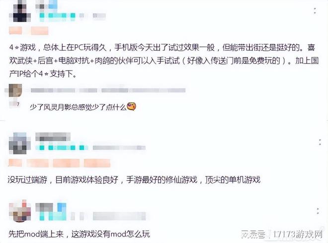 _缝合7款游戏的神作，《鬼谷八荒》手游版上线，网友推荐可后宫_缝合7款游戏的神作，《鬼谷八荒》手游版上线，网友推荐可后宫