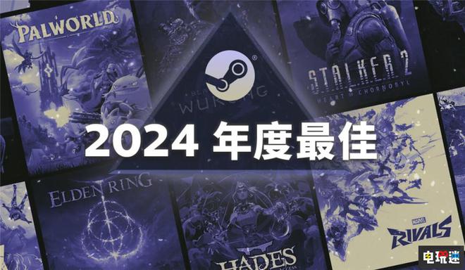 2024年Steam铂金级游戏揭晓！黑神话：悟空横扫四大领域，国产游戏崛起