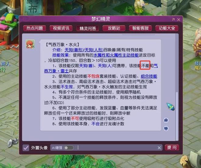 梦幻西游新区鬼了怎么办__梦幻西游新区wdd接剧情