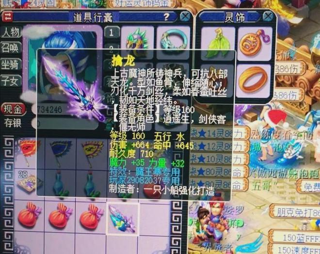 梦幻西游新区wdd接剧情__梦幻西游新区鬼了怎么办