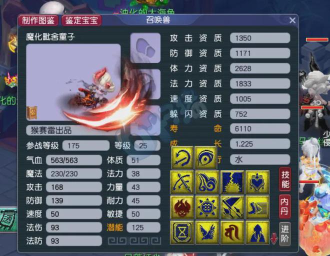 梦幻西游腰带可以打什么符_梦幻西游腰带特效大全_