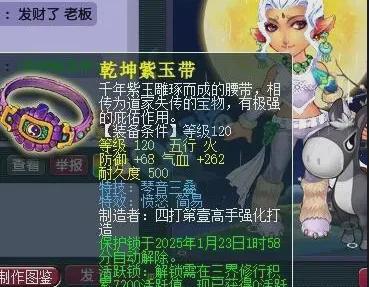 _梦幻西游腰带可以打什么符_梦幻西游腰带特效大全