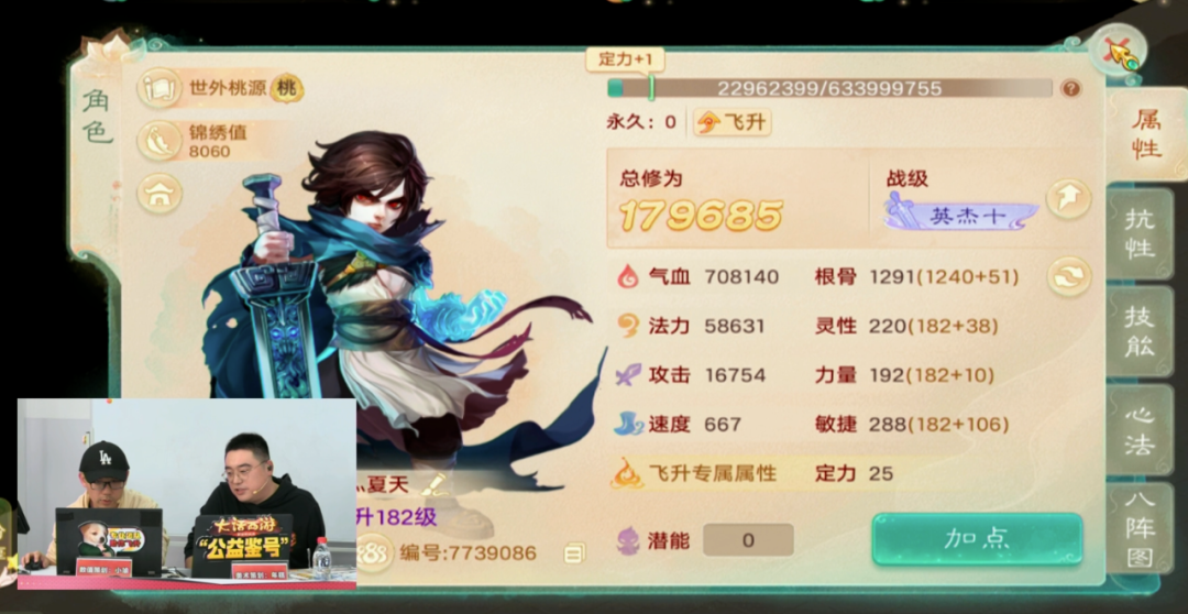 新大话水浒公益服__人工少女3登场角色