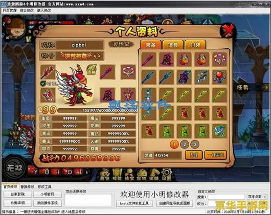 造梦西游修改器使用教程__造梦西游修改器怎么弄