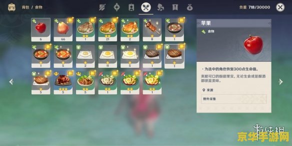 原神食材加工全攻略：从采集到成品，轻松提升料理品质