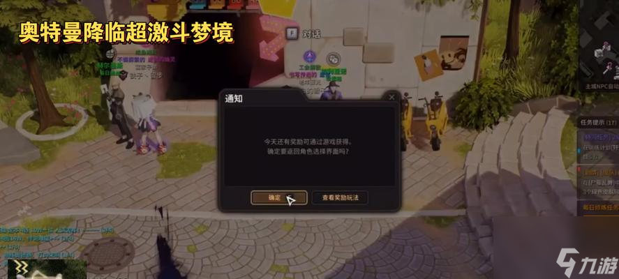 超激斗梦境奥特曼皮肤_超激斗梦境奥特曼联动时装_