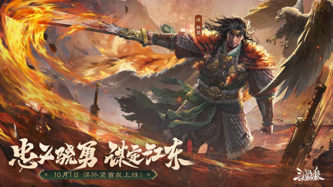 “差异”与“统一”，《三国杀》持续吸引年轻用户的秘诀？_“差异”与“统一”，《三国杀》持续吸引年轻用户的秘诀？_