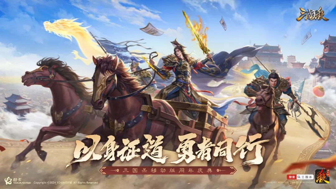 “差异”与“统一”，《三国杀》持续吸引年轻用户的秘诀？_“差异”与“统一”，《三国杀》持续吸引年轻用户的秘诀？_