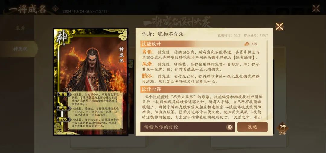 “差异”与“统一”，《三国杀》持续吸引年轻用户的秘诀？__“差异”与“统一”，《三国杀》持续吸引年轻用户的秘诀？