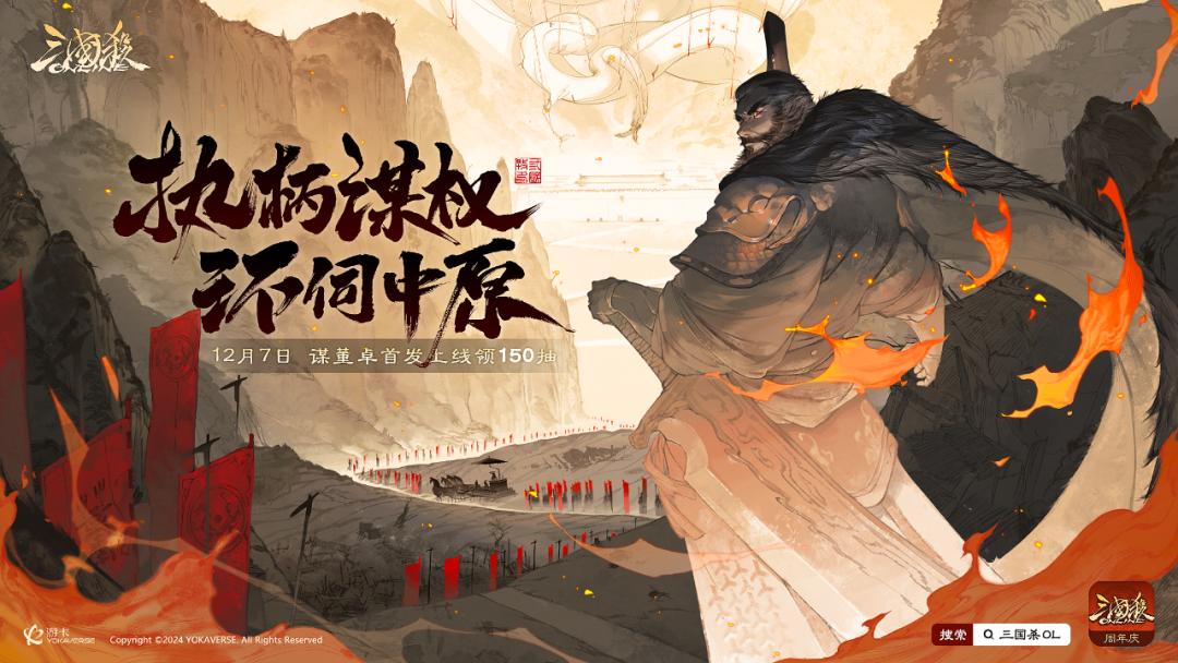 “差异”与“统一”，《三国杀》持续吸引年轻用户的秘诀？__“差异”与“统一”，《三国杀》持续吸引年轻用户的秘诀？