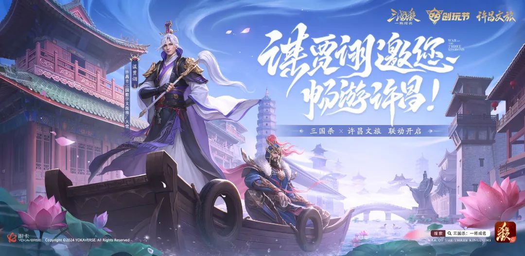_“差异”与“统一”，《三国杀》持续吸引年轻用户的秘诀？_“差异”与“统一”，《三国杀》持续吸引年轻用户的秘诀？