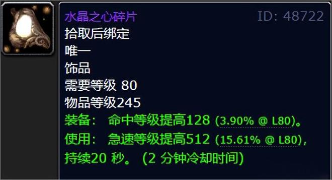 魔兽世界：WLK三阶段凯旋纹章必换散件，第三款排骨奶骑必备！__魔兽世界：WLK三阶段凯旋纹章必换散件，第三款排骨奶骑必备！