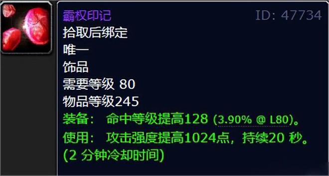 _魔兽世界：WLK三阶段凯旋纹章必换散件，第三款排骨奶骑必备！_魔兽世界：WLK三阶段凯旋纹章必换散件，第三款排骨奶骑必备！
