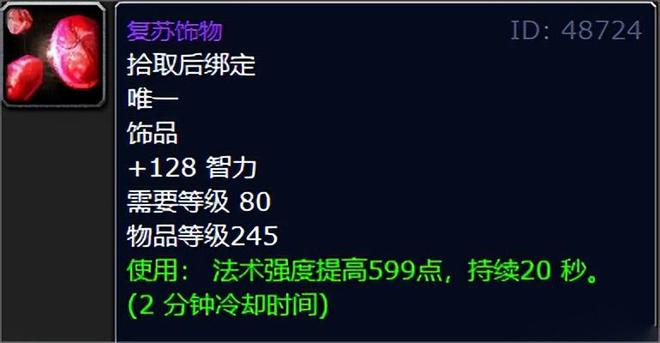 _魔兽世界：WLK三阶段凯旋纹章必换散件，第三款排骨奶骑必备！_魔兽世界：WLK三阶段凯旋纹章必换散件，第三款排骨奶骑必备！