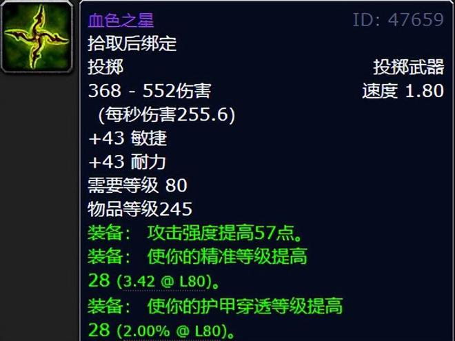 魔兽世界：WLK三阶段凯旋纹章必换散件，第三款排骨奶骑必备！__魔兽世界：WLK三阶段凯旋纹章必换散件，第三款排骨奶骑必备！