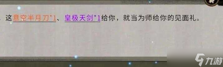 鬼谷八荒手机版大能传功奇遇怎么触发 手机版大能传功奇遇完成攻略__鬼谷八荒手机版大能传功奇遇怎么触发 手机版大能传功奇遇完成攻略