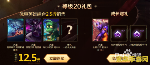 _lol英雄礼包_英雄联盟的礼包