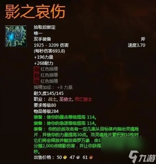 魔兽世界哀伤克星怎么拿_魔兽世界哀伤_