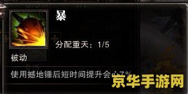 斗战神牛魔狂雷斧__斗战神牛魔武器狂牙