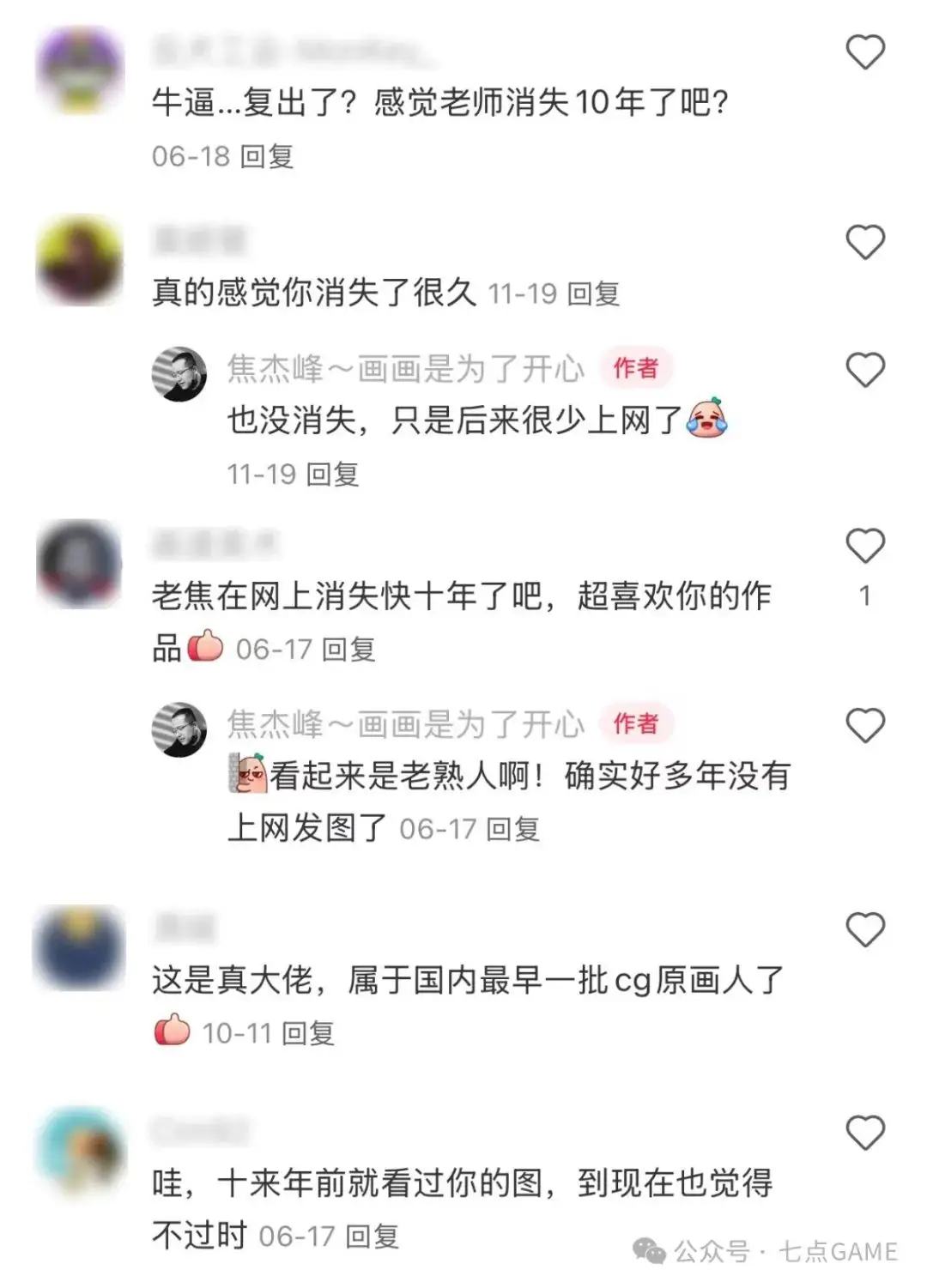 _隐匿了近十年的CG原画界元老级人物！游戏圈成名后闭关修炼，现专注动画电影开发的行业老炮-7.GAME_隐匿了近十年的CG原画界元老级人物！游戏圈成名后闭关修炼，现专注动画电影开发的行业老炮-7.GAME