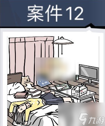 无敌大侦探案件12揭秘：年轻女子公寓离奇死亡，凶手竟是这个日常用品？