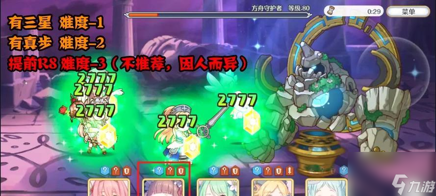 _公主连结地下城第四关怎么过_公主连结地下城支援角色怎么用