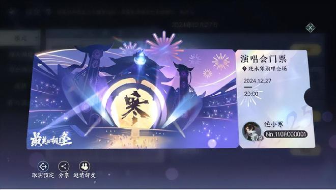 预计千万人次观看！《逆水寒手游》整了个MMO游戏前所未有的大活_预计千万人次观看！《逆水寒手游》整了个MMO游戏前所未有的大活_