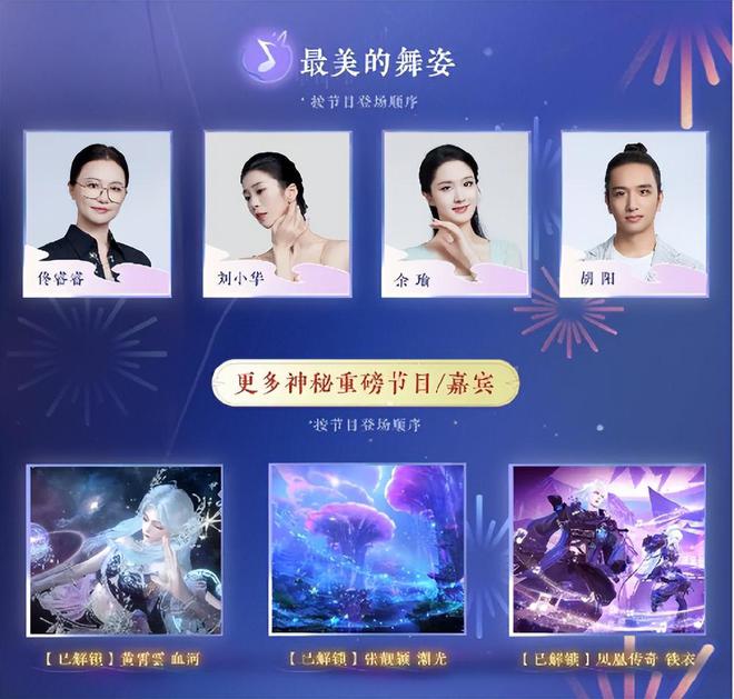 预计千万人次观看！《逆水寒手游》整了个MMO游戏前所未有的大活__预计千万人次观看！《逆水寒手游》整了个MMO游戏前所未有的大活