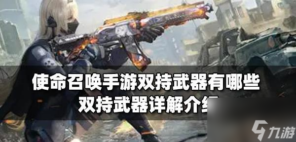 使命召唤手游究极技能是什么__游戏极限召唤