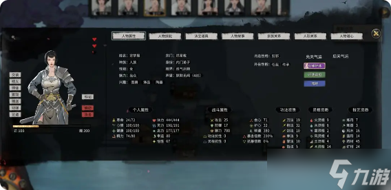 鬼谷八荒好感度__鬼谷八荒好感度机制