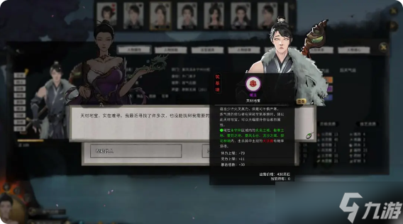 鬼谷八荒好感度机制__鬼谷八荒好感度