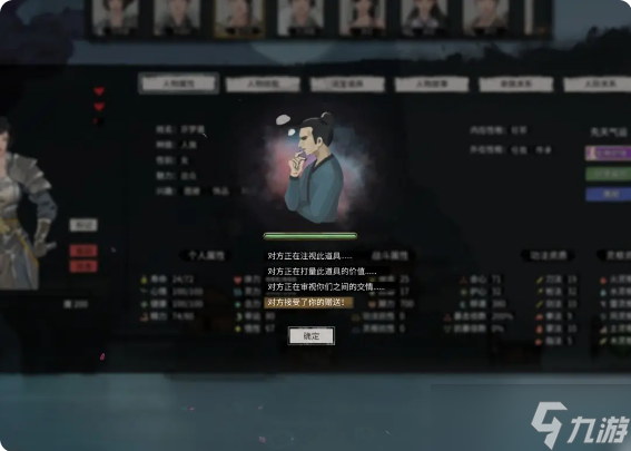 _鬼谷八荒好感度机制_鬼谷八荒好感度