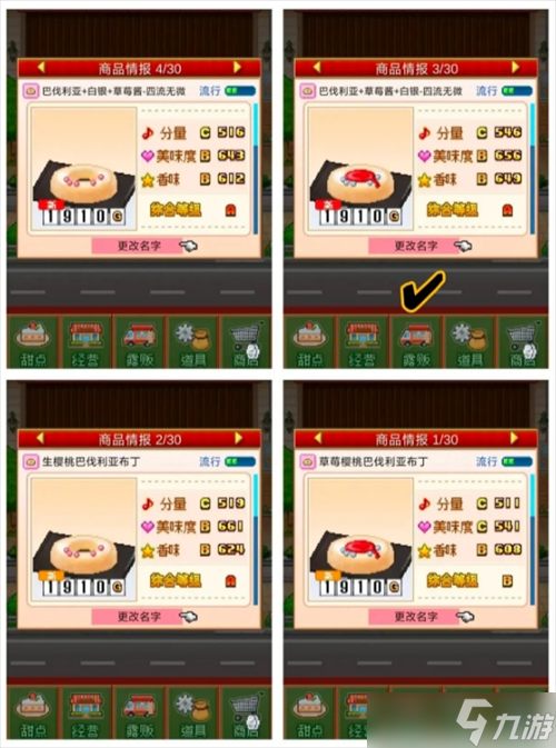 揭秘四流无微甜点：巴伐利亚、巧克力蛋糕、奶油蛋糕，哪一款才是你的口感之王？