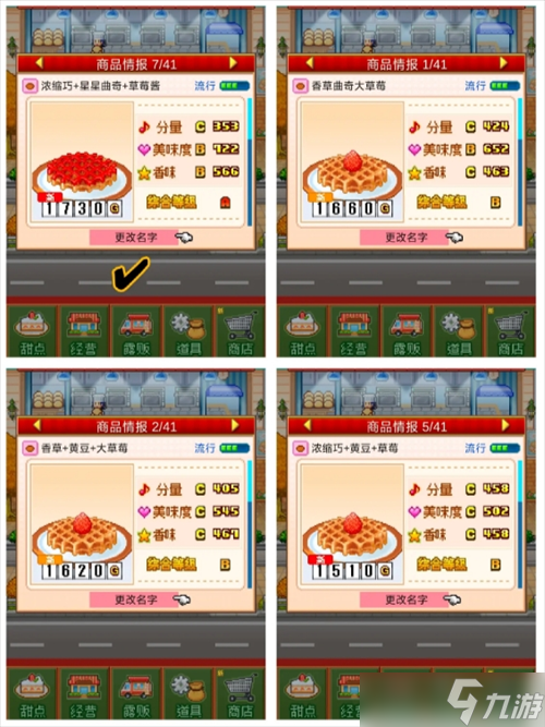 _创意蛋糕店配料搭配_创意蛋糕店的所有配方表格