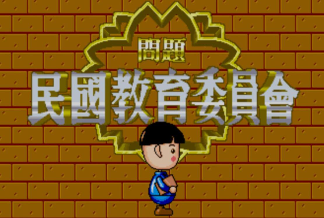 _拳皇2002um吉斯出招表_噩梦吉斯拳皇98