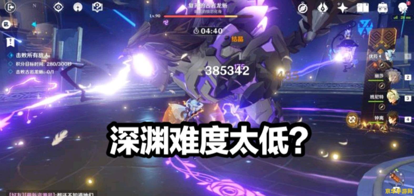 原神深渊挑战：掌握生命值恢复机制，让你的角色输出提升30%