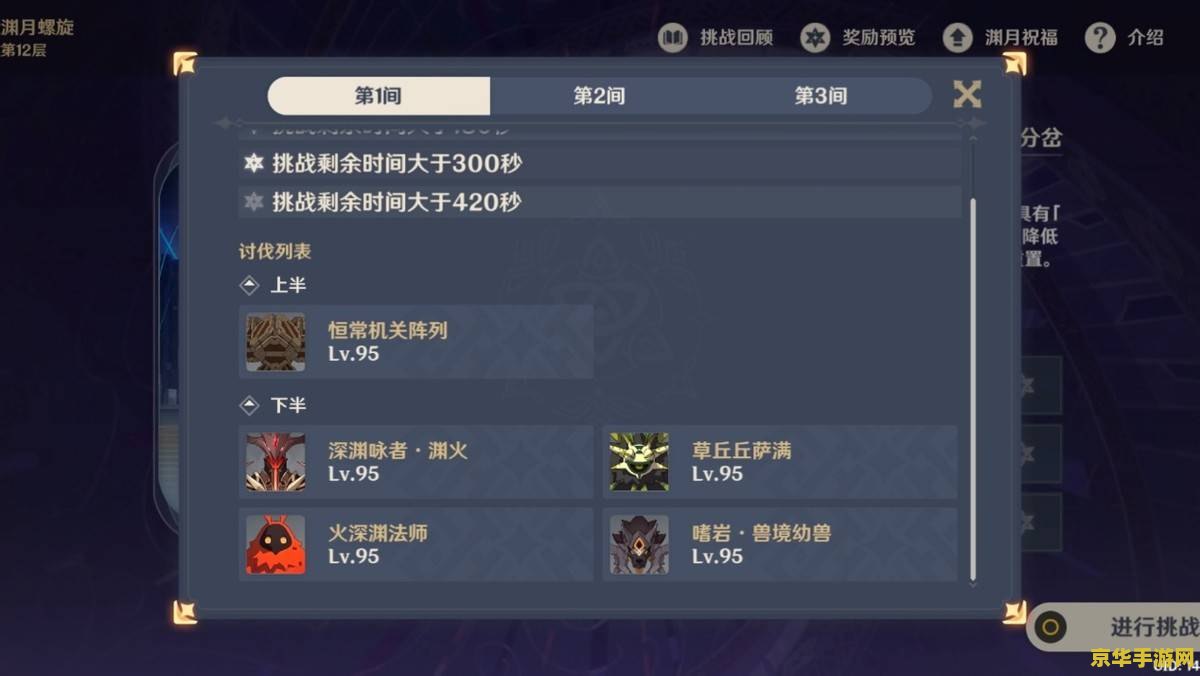 原神深渊挑战：掌握生命值恢复机制，让你的角色输出提升30%