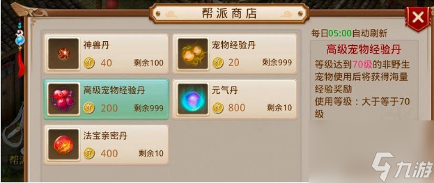 问道端游宠物进化元宝计算_问道宠物进化元宝_