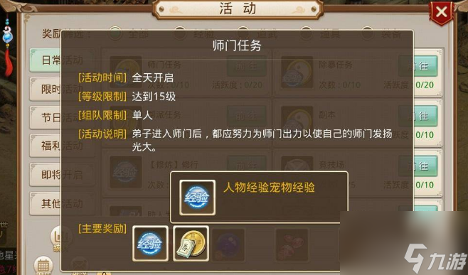 问道端游宠物进化元宝计算_问道宠物进化元宝_