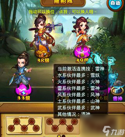 手游仙剑奇侠传攻略_仙剑奇侠传手游阵容搭配_