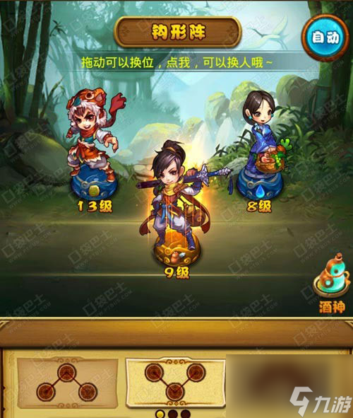 手游仙剑奇侠传攻略_仙剑奇侠传手游阵容搭配_