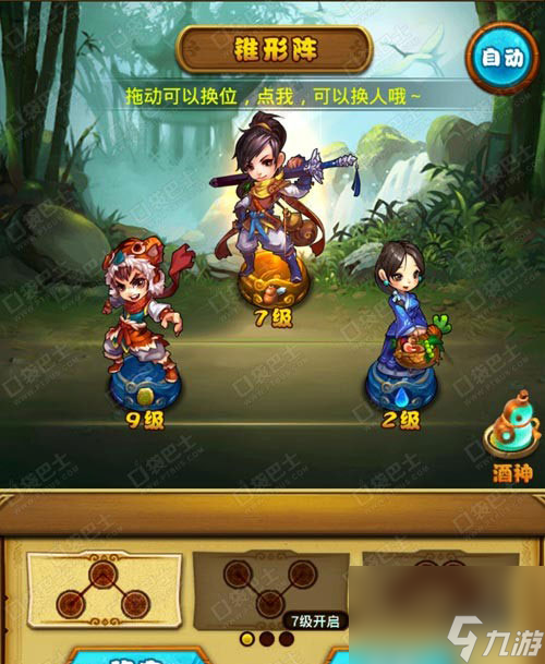 手游仙剑奇侠传攻略__仙剑奇侠传手游阵容搭配