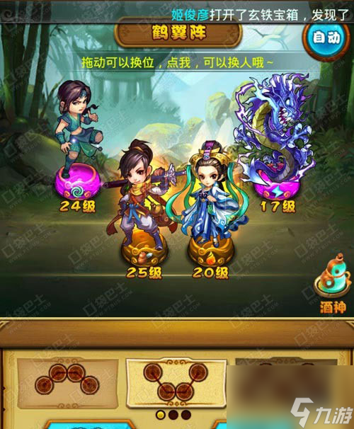手游仙剑奇侠传攻略_仙剑奇侠传手游阵容搭配_
