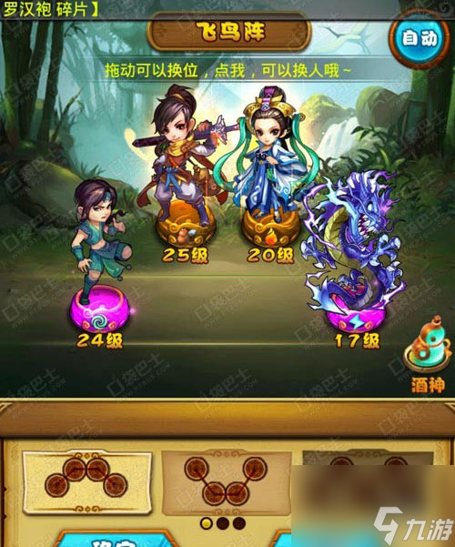 _仙剑奇侠传手游阵容搭配_手游仙剑奇侠传攻略