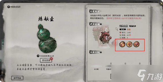 炼妖壶教程_炼妖壶工作模式_